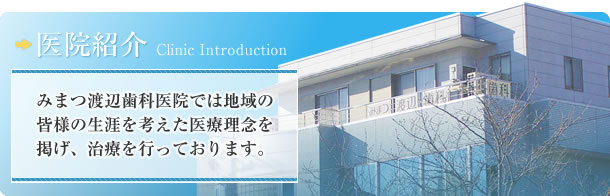 医院紹介